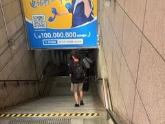 -嘉善路(地铁站)