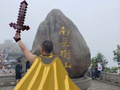 -南岳衡山风景名胜区