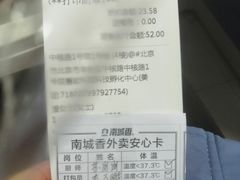 -南城香·饭香串香馄饨香(富丰桥店)