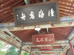 -玉泉观