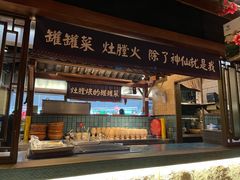-吃饭皇帝大(长宁龙之梦店)