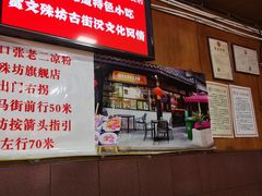 -洞子口张老二凉粉(文殊院店)
