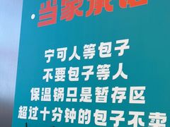 -当家水煎包·牛肉汤(浦江店)
