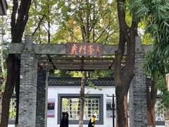 -1912街区