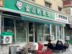 -金山奶茶馆(五一路店)