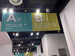 -花桥国际博览中心