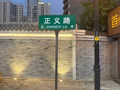 -南屏步行街
