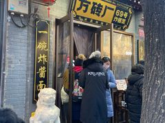 -南锣鼓巷