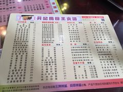 菜单-昇记肠粉王(福华路店)