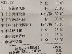 -维多利亚大酒店·雅园中餐厅