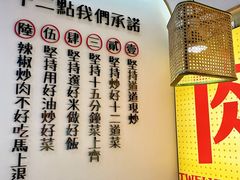-十二点·辣椒炒肉(南山店)