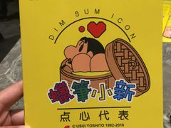 -点心代表DIM SUM ICON(中环店)