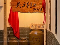 -吴祥记潮州菜·百年老字号·砂锅粥