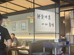 -拾捌川·自贡爆炒(新街口店)