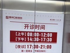 -惠州口腔医院(下埔总院)