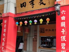 -吉庆街美食广场