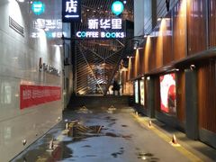 -新华里咖啡书吧(新华书店小寨店)