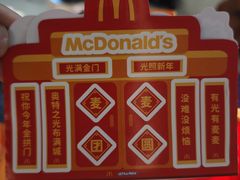 -麦当劳(哈西万达店)