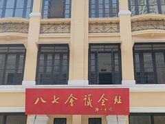 -八七会议会址纪念馆