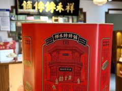 -祥禾饽饽铺·中式糕点(天津河东美福园店)