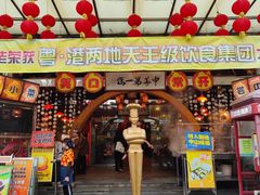 -石岐佬中山菜馆(张溪店)