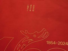 -北京全聚德(西客站店)