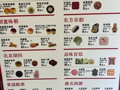 -北京稻香村(零号店)