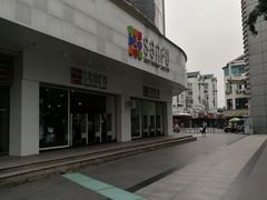 -三福百货(石路店)
