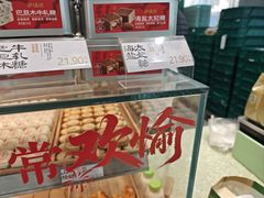 -泸溪河桃酥(西直门凯德店)