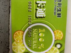 -地利生鲜(万科明天广场店)