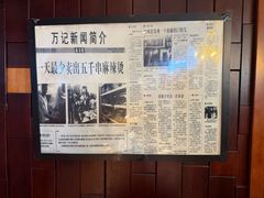 -万记麻辣烫国展总店