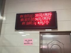 门面-震九州熟食(凯旋路店)