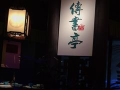 -佬麻雀·新湘菜(珠海金发购物中心店)