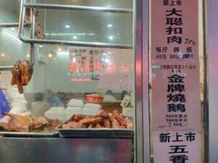-大聪烧鹅快餐店(梅林店)