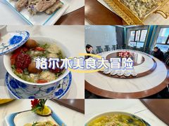 -三江源美食城