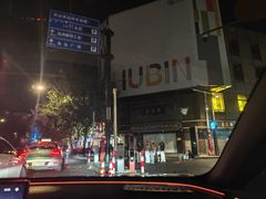 -杭州湖滨in77
