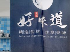 -东鑫记港式茶餐厅(南京东路店)