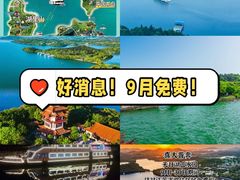 -天目湖山水园