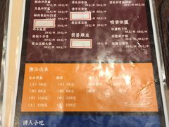 菜单-大洋家·精品潮汕菜·生腌砂锅粥(天河东路店)