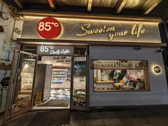 -85度C(上海中原城市广场店)