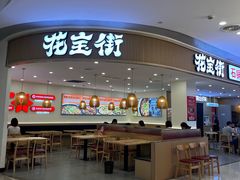 -和瑞广场