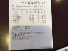 -捞王锅物料理(四川北路店)