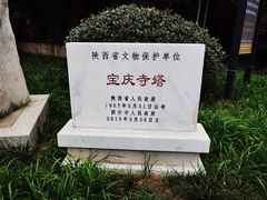 -宝庆寺塔