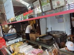 -矮子馅饼(大成路店)