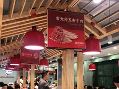大堂-袁记串串香(北国店)