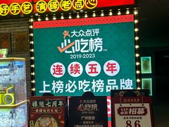 -禄运茶居·手工点心(猎德店)