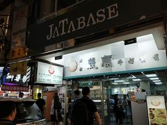 门面-义顺牛奶公司