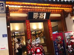 门面-酸喜·三度酸·贵州味