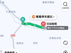 -甘加秘境