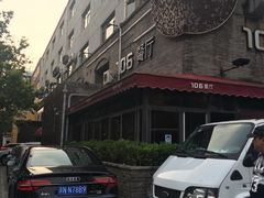 -106餐厅(山水文园店)